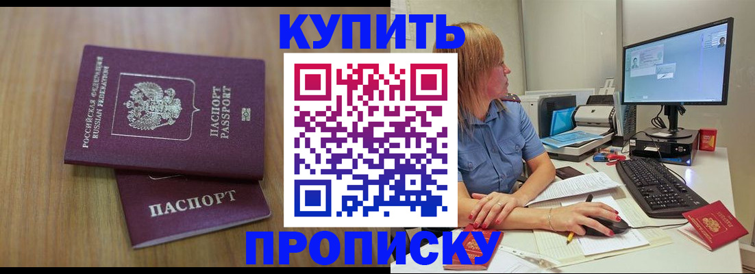 временная регистрация 2025 в Белгороде